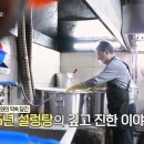 전통45년설렁탕 이미지