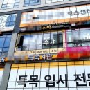 입시·교과학원 이미지