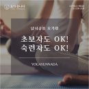 요가윤나다행당점 네이버블로그