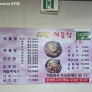 공간 -모정 | 거제 가족여행 마무리 맛집, 현지인도 인정한 모정해물탕 해물찜 솔직 후기