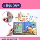 창의 쑥쑥, 그림책 읽기 이미지