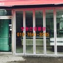 보광건업