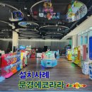 에코라인 이미지