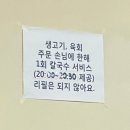 진미생고기 - 동구 월봉로 19 | [대구/북구] 진미생고기 🥩 뭉티기 맛집, 이거 먹으러 대구 다시 간다