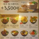 온기정 - 해운대구 센텀남대로 35 | 온기정