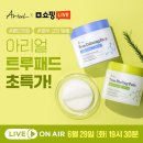 트루쇼핑