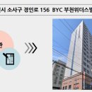 BYC 부천 위더스빌 네이버블로그