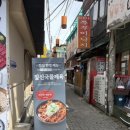 미아사거리술집 짚신매운갈비찜 미아점 마라갈비찜 후기