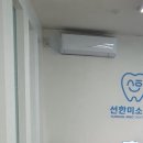 선한미소치과의원 이미지
