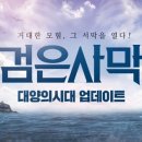 대양테크