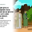 제053일차= "민수기": 제22~23장 이미지