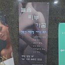 [동남지구 등관리] 체형에 따라 맞춤 관리, 늘솜피부가꿈 추천 후기