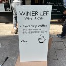 Winer- Lee(와이너리) | 교대역 간판디자인.'와이너리' 와인바간판 술집간판 제작 / LED조명간판, 플렉스간판, 사각박스간판...