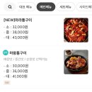 마왕족발 관저점 이미지