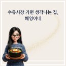 혜영이네 이미지