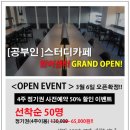 독서실/스터디 카페 이미지