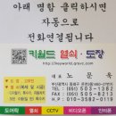굿모닝안경원 | 부산번호키도어락(도어록) 금정구 장전동 굿모닝안경원 혜강씨큐리티 씽크101번호키 듀오락안전고리...