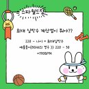 스파월드짐 이미지