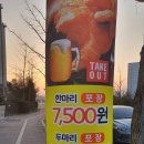 가마치 통닭(장학점) 이미지