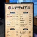 [대구/수성구]약전풍미통닭 (⚡️전기통닭) 내돈내산 후기🍗