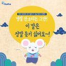 ★ [설날 맞이 댓글 이벤트] 명절 잔소리는 그만! 이 말은 정말 듣기 싫어요(~1.27) ★ 이미지