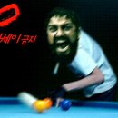 당구다방 이미지