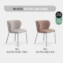 따뜻한식탁 | 심플하고 따뜻한 공간을 완성하는 비바 식탁&amp;제나 의자 후기