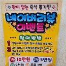 꽃지원조꽃게집 | [안면도] 꽃지 해수욕장 게국지 로컬 맛집, 꽃지원조꽃게집