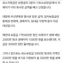 전세사기 피해 3분의 1까지 국가 보장,다음달 시행 이미지