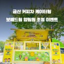 드림 푸드 컴퍼니 이미지