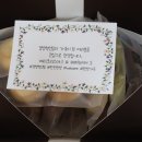 서월 | [전국배송]연초 회사 행사 답례품 결혼식.조문 수제 구움과자 답례품(보관 편한 디저트)