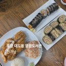 포항시남구56 | 포항 남구 맛집 스팸김밥으로 맛있는 점심 영암도서관 근처 한끼남