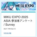 미소짓는 체육관 | 하츠네 미쿠 엑스포 후기🩵