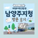 의정부지방검찰청 남양주지청 네이버블로그