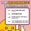 새마을중고장터 네이버블로그