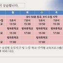 세종초등학교 | [공지] 세종초등학교 입학설명회 (전화 상담 포함)