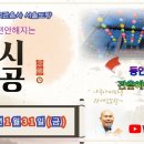 2025년(불기2569년) 1월 31일 정초산림기도 입재 이미지