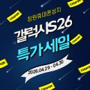 창원 합포성지 | 창원 휴대폰 성지 S26 3사 특가 (4월 마지막주 진행)