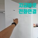 [전주 방문 교체 시공 후기] - 익산·군산 포함, 구멍난 방문 새문으로 교체 완료!