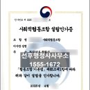청인행정사사무소 이미지