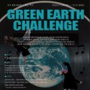 그린어스 이미지