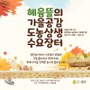 공감의뜰 이미지