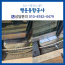 고려종합인쇄소 | 유리문힌지교체 파주 다율동 인쇄소 사무실 출입문 플로어힌지 수리 사례