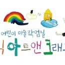 연필로아트미술교습소