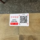 제코 | 을지로노포 주마등2 후기