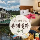 성우빌라 내 입구 | 발리 여행 길리 트리왕안 남쪽 숙소 폰테빌라 3박 솔직후기(+수영장, 조식 후기)