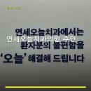 주안연세의원 네이버블로그