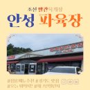 파육장 안성점 | 안성 파육장 점심 메뉴로 어때?