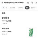 몬스터포(양천.강서) 이미지