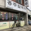 홍주칼국수 네이버블로그